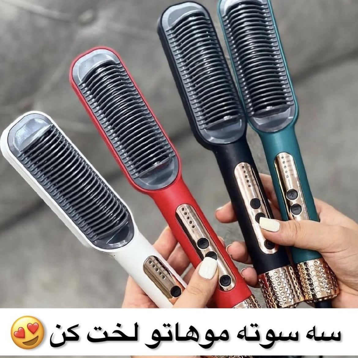 برس حرارتی دو کاره سوکانی نمای ۳