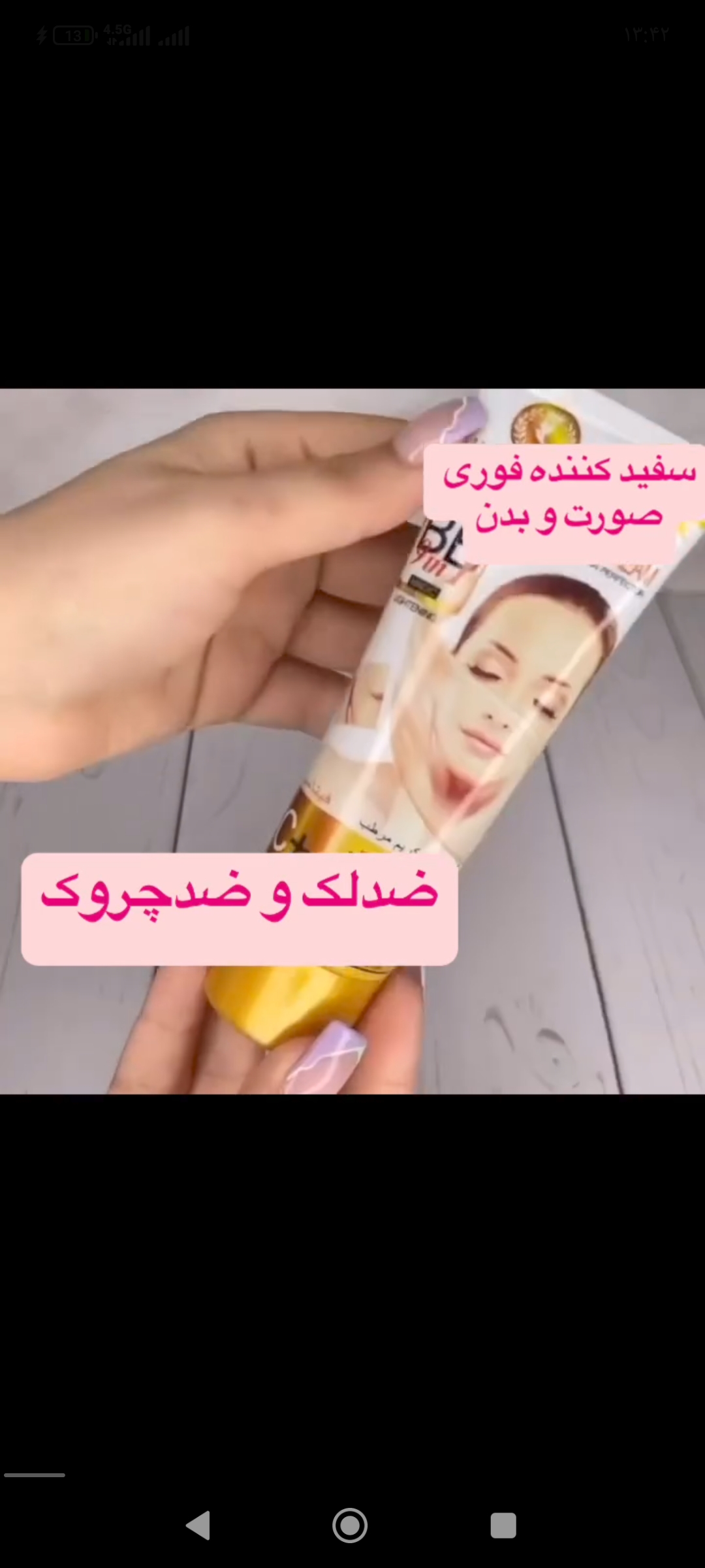 کرم 9کاره سفید کننده فوری بدن نمای ۲