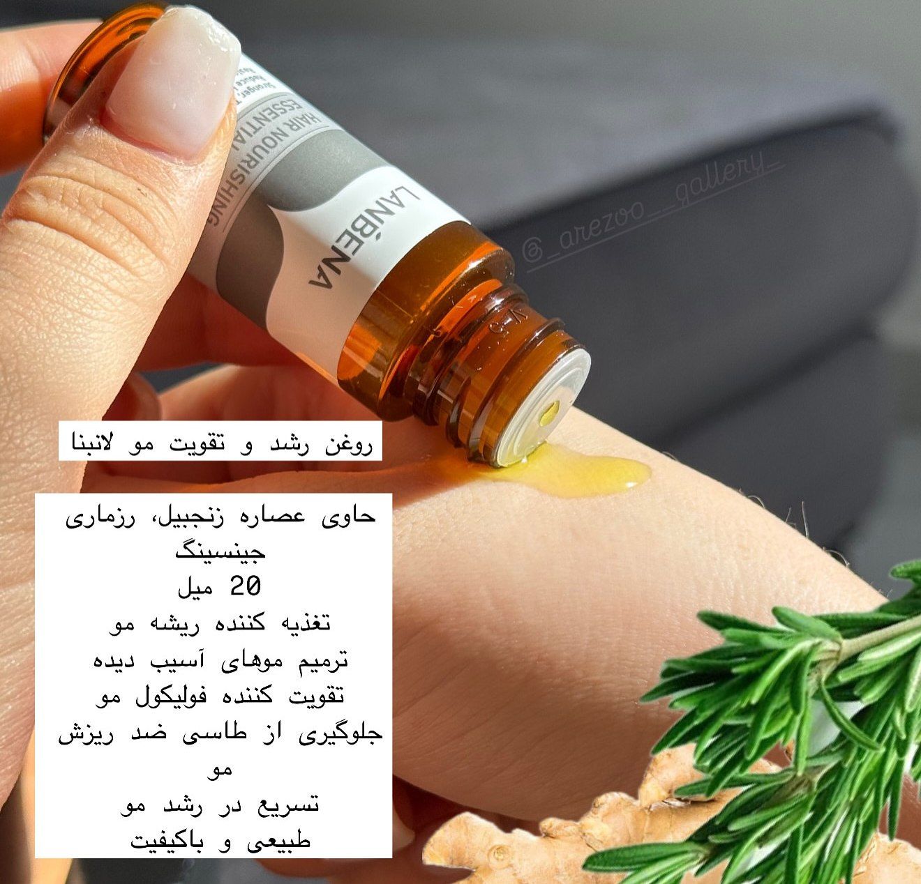 تقویت کننده ریشه مو ورشد مو نمای ۲