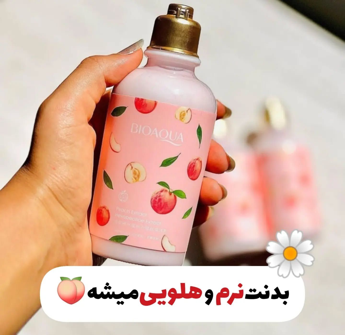 لوسیون بدن هلو نمای ۵