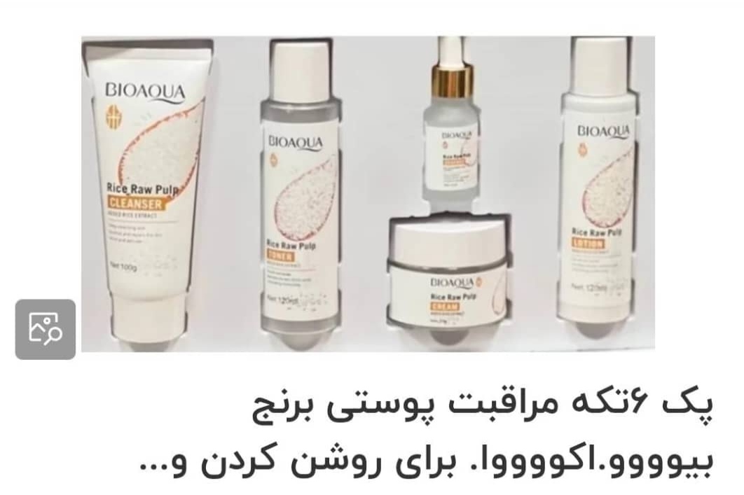 پک برنج 6عددی محصولات مراقبتی پوست بیواکوا