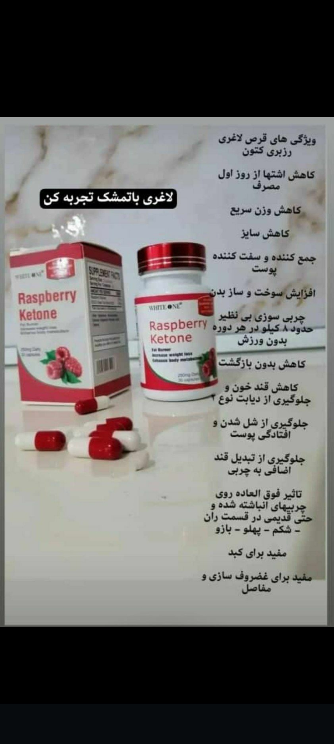 قرص لاغری زربری کتون تمشک محمدی نمای ۲