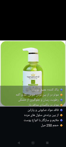 ژل شستشوی رویال روشن کننده پوست صورت