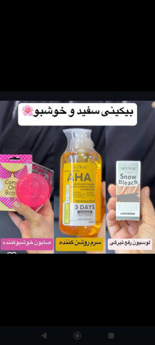 پک سفید کننده نواحی خاص ahaومویام