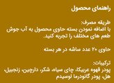 قهوه ماسالاباقارچ برندگانودرما اورجینال 20عددی