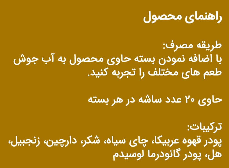 قهوه ماسالاباقارچ برندگانودرما اورجینال 20عددی