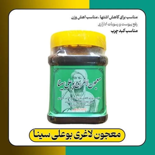 معجون بوعلی کاملا گیاهی و اورگانیک کاهش وزن 5الی10کیلویی