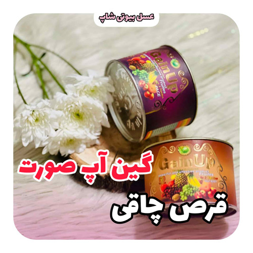 حجم دهنده صورت وبدن آرین کنسروی اصلیی نمای ۳