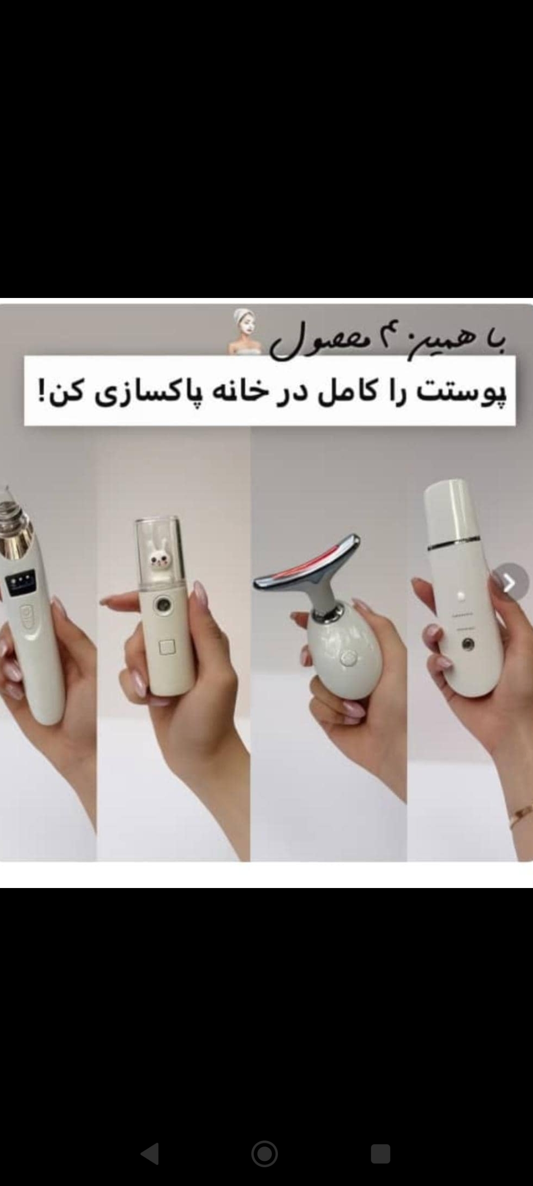 پک جوانسازی ولیف کننده صورت اقتصادی و ب صرفه نمای ۲