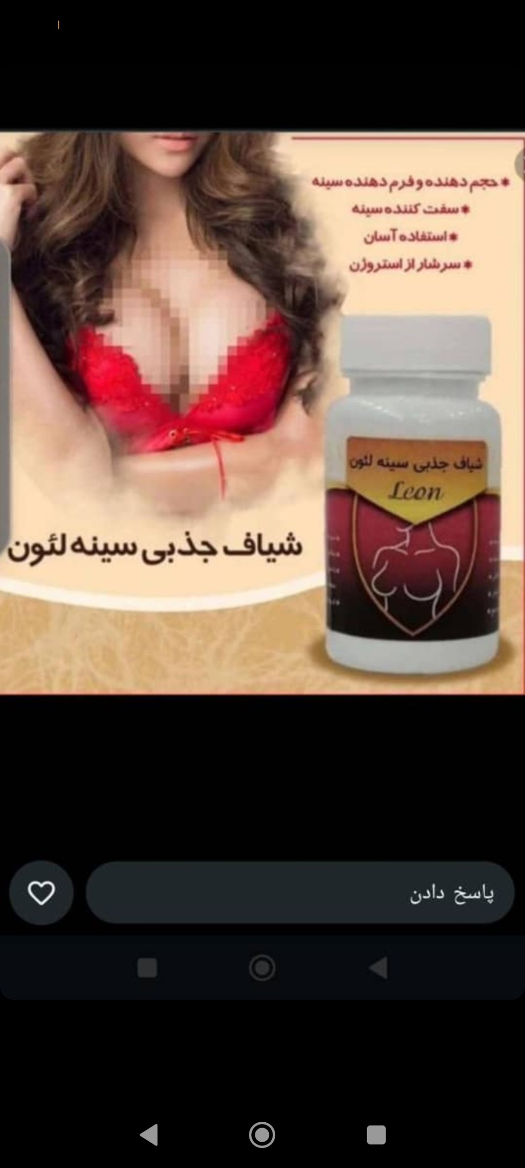 حجم دهنده سینه لئو نمای ۲