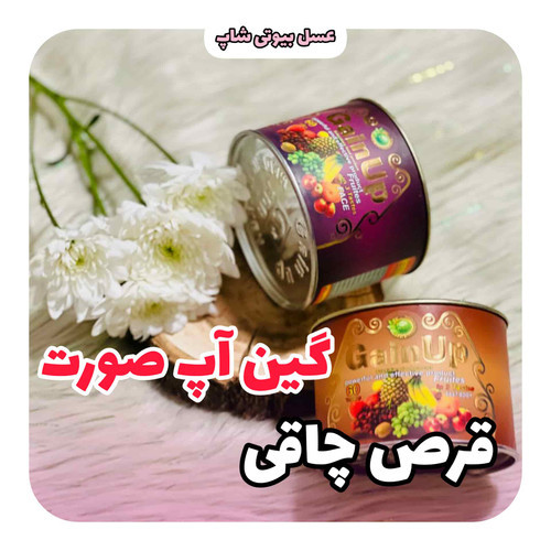 حجم دهنده بدن آرین کنسروی اصلیی