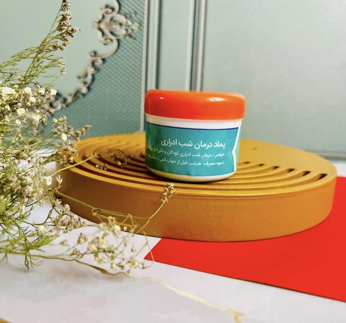 پماد شب اداری کودکان نمای ۲