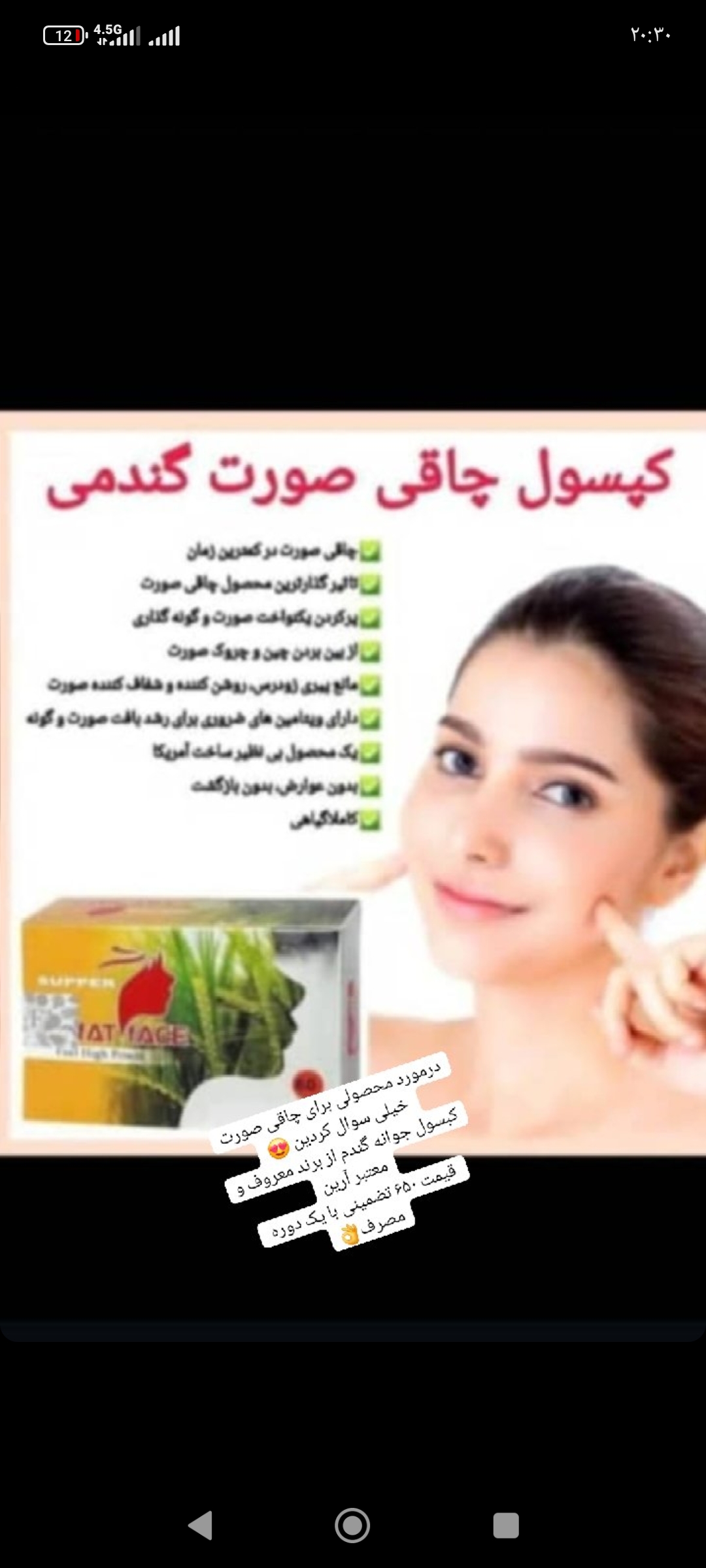 فت فس گندمی صورت گونه گزار طبیعی نمای ۲
