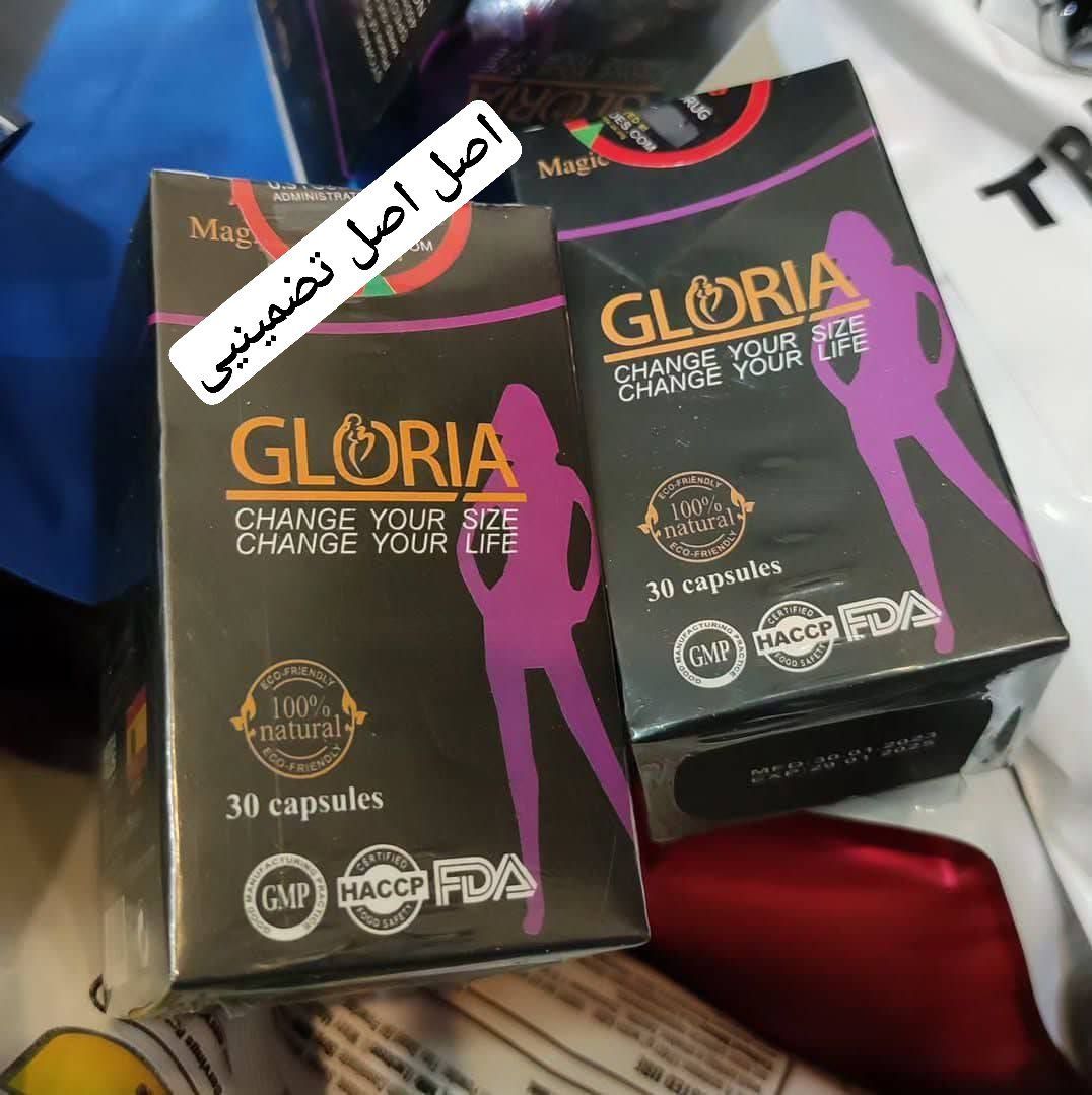 قرص لاغری گلوریا