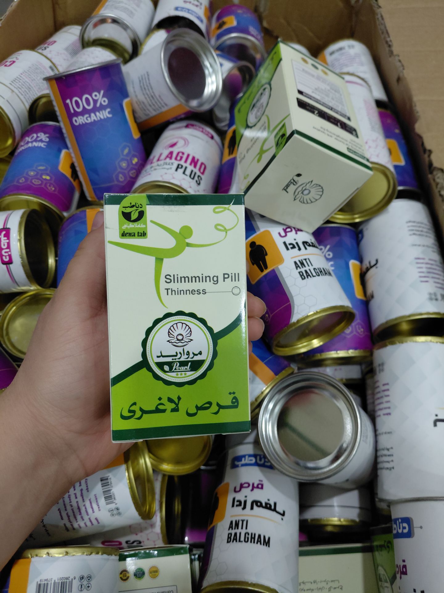 قرص لاغری مروارید دناطب گیاهی