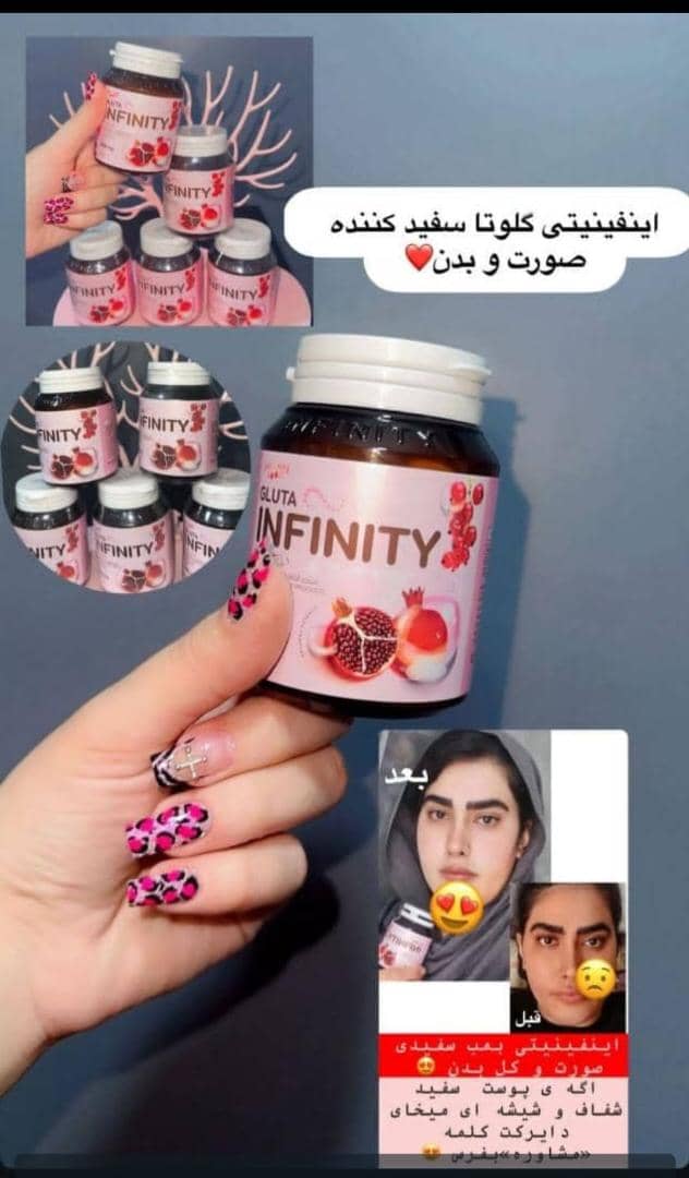قرص اینفتنی سفید کننده کل بدن محصولی اورجینال
