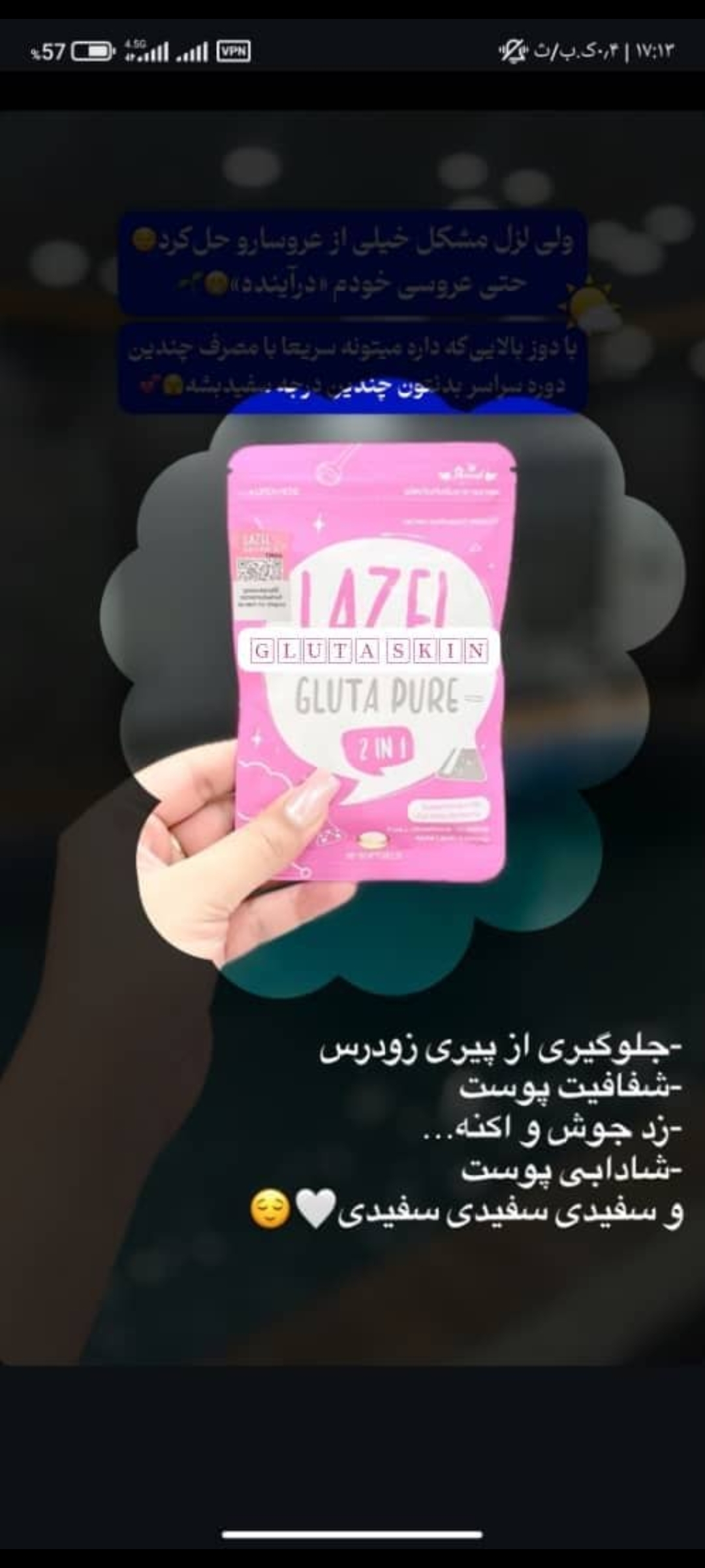 قرص سفید کننده لزل بشرط اصل